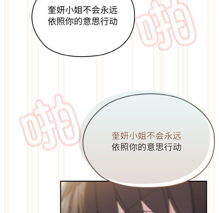 老大!请把女儿交给我!第42話