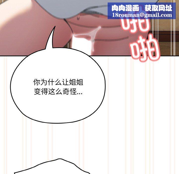 老大!请把女儿交给我!第42話