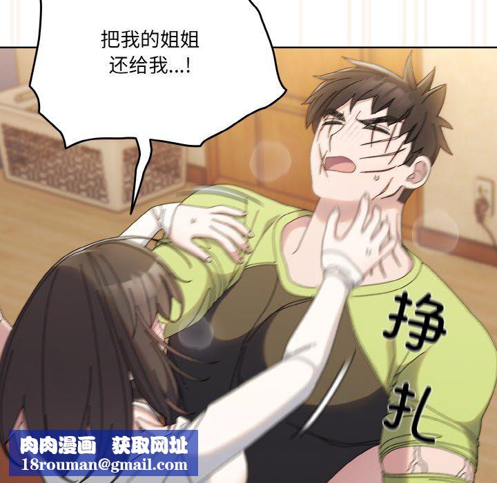 老大!请把女儿交给我!第42話