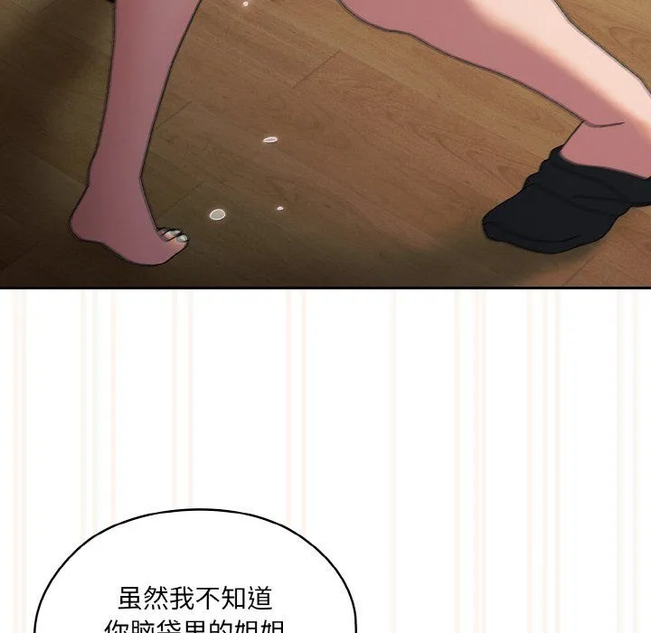 老大!请把女儿交给我!-第42話 - 图片 82