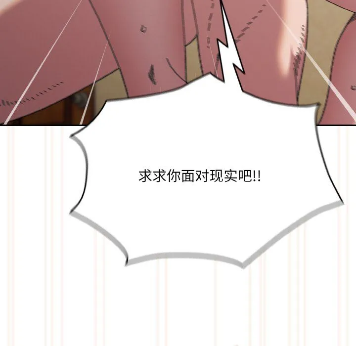 老大!请把女儿交给我!第42話