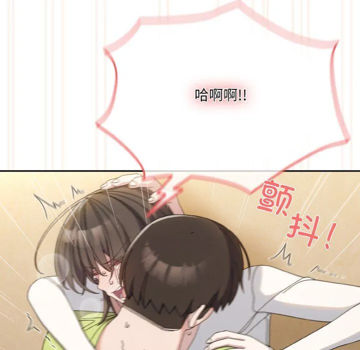 老大!请把女儿交给我!-第42話 - 图片 89