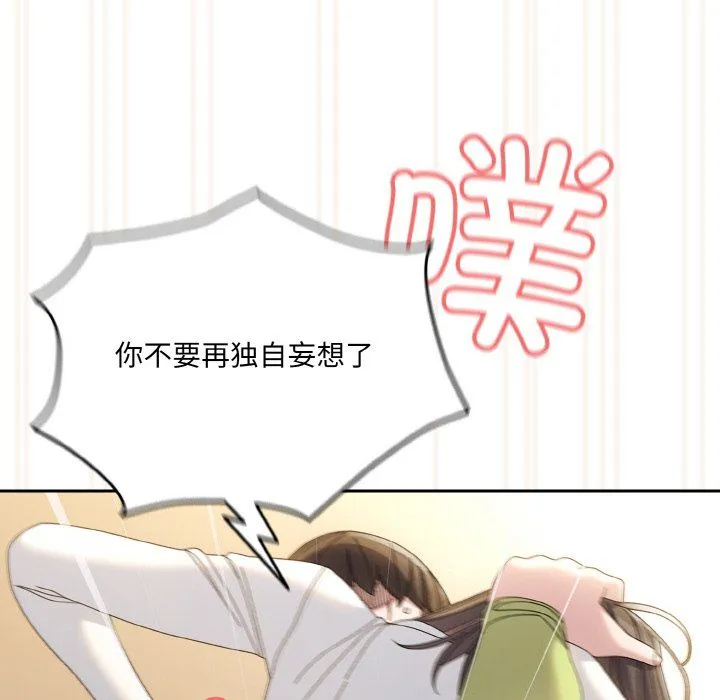 老大!请把女儿交给我!第42話