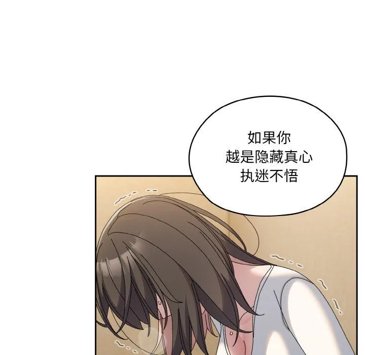 老大!请把女儿交给我!-第42話 - 图片 99