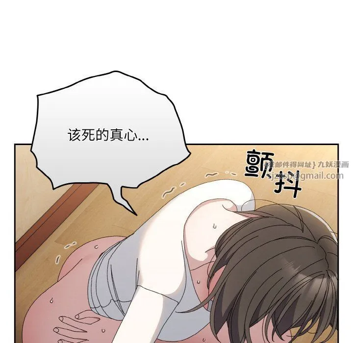 老大!请把女儿交给我!-第42話 - 图片 104