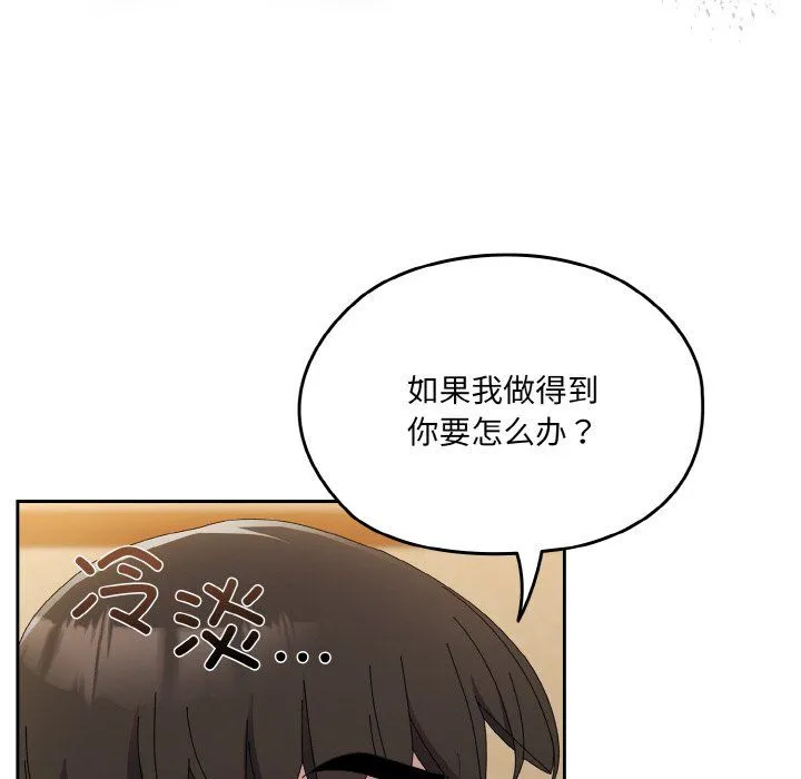 老大!请把女儿交给我!-第42話 - 图片 113