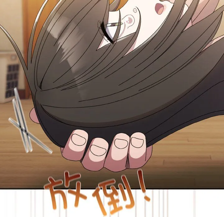 老大!请把女儿交给我!-第42話 - 图片 119