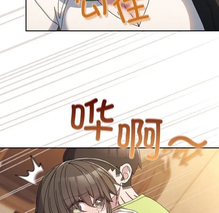 老大!请把女儿交给我!-第42話 - 图片 116