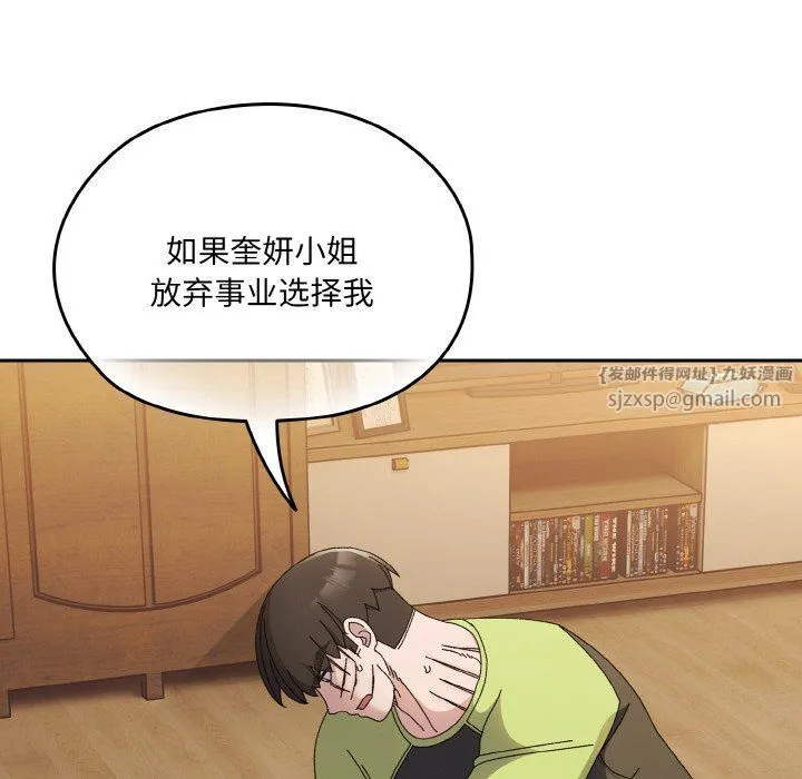 老大!请把女儿交给我!-第42話 - 图片 121