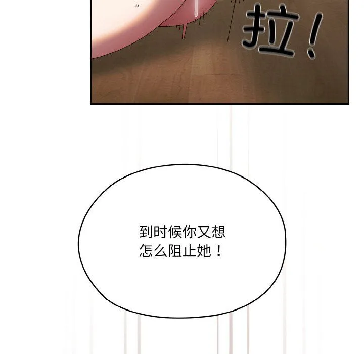 老大!请把女儿交给我!-第42話 - 图片 127