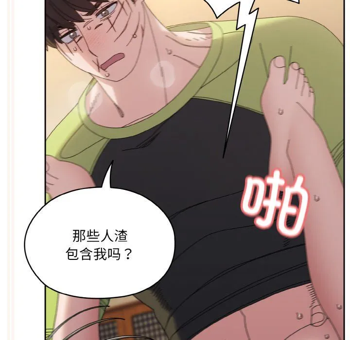 老大!请把女儿交给我!第42話