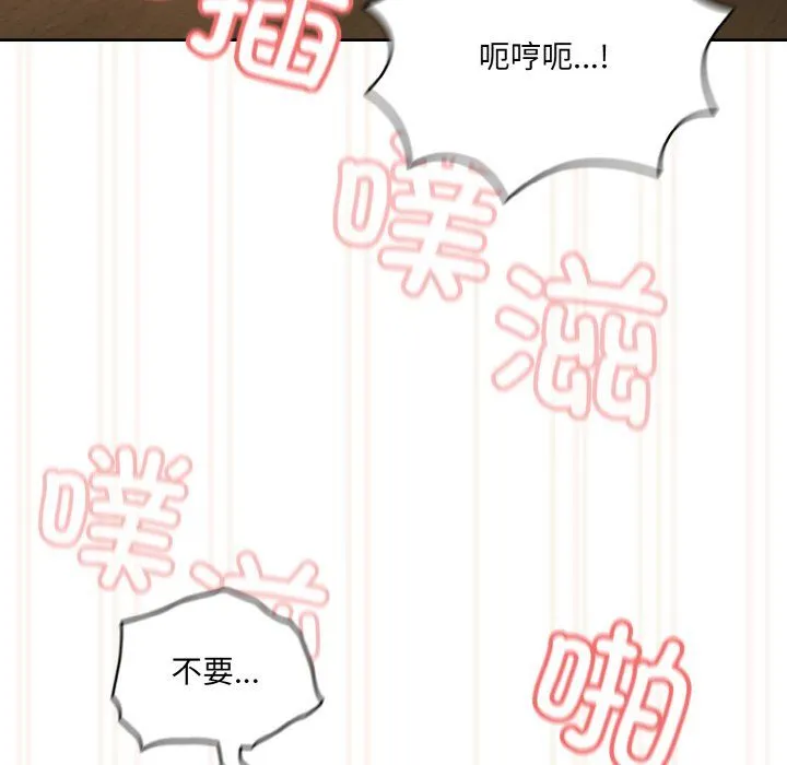 老大!请把女儿交给我!-第42話 - 图片 150