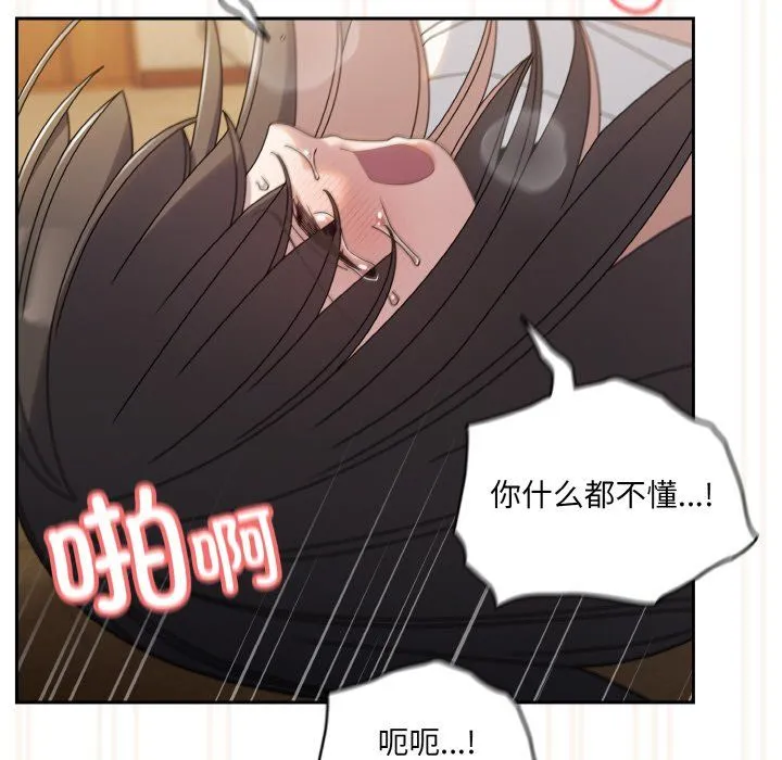 老大!请把女儿交给我!-第42話 - 图片 151