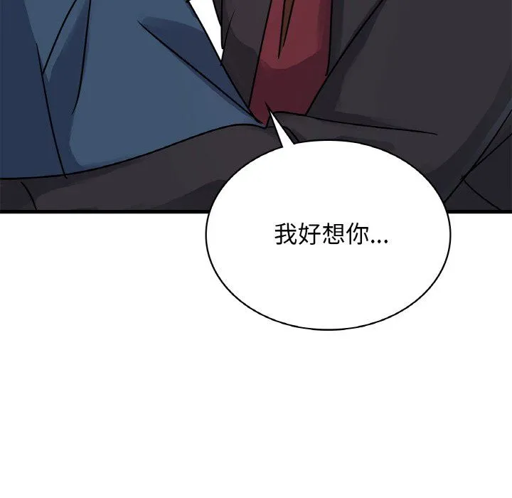 年轻代表-第34話 - 图片 6