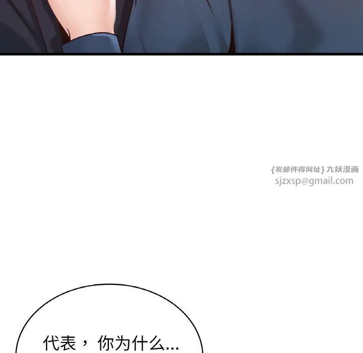 年轻代表-第34話 - 图片 14