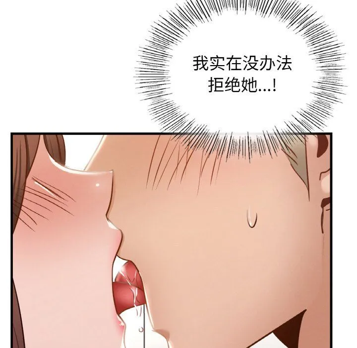 年轻代表-第34話 - 图片 22