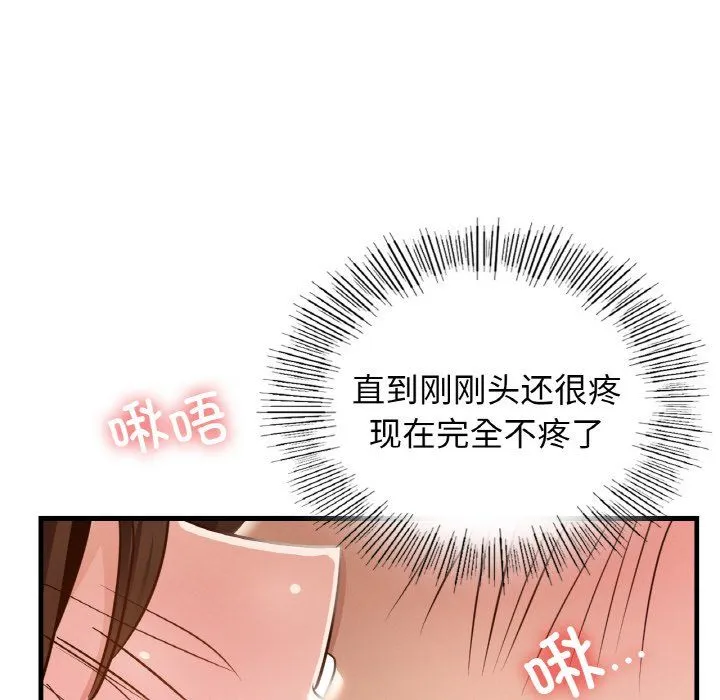年轻代表-第34話 - 图片 26