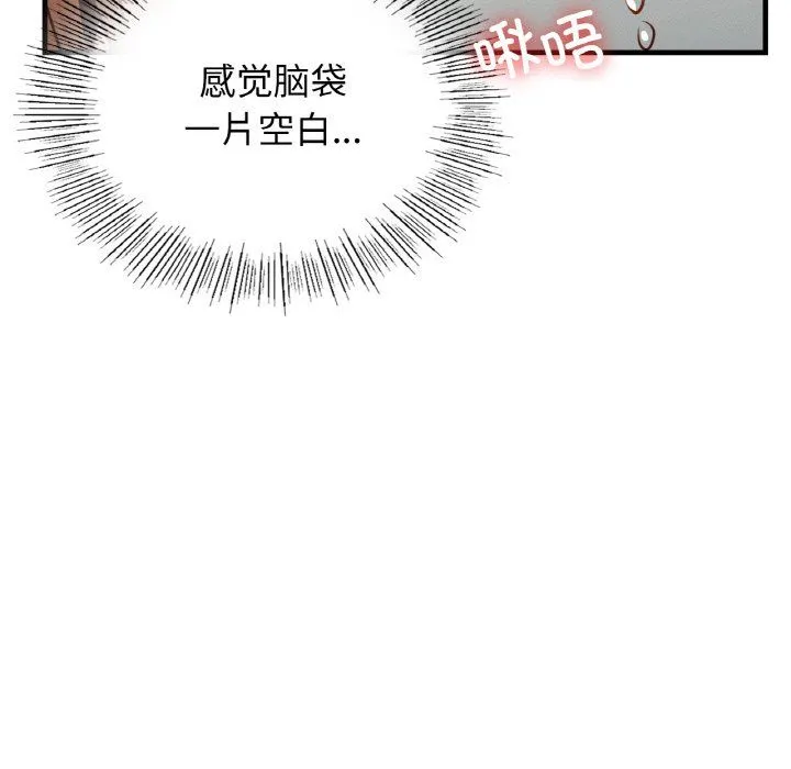 年轻代表-第34話 - 图片 28