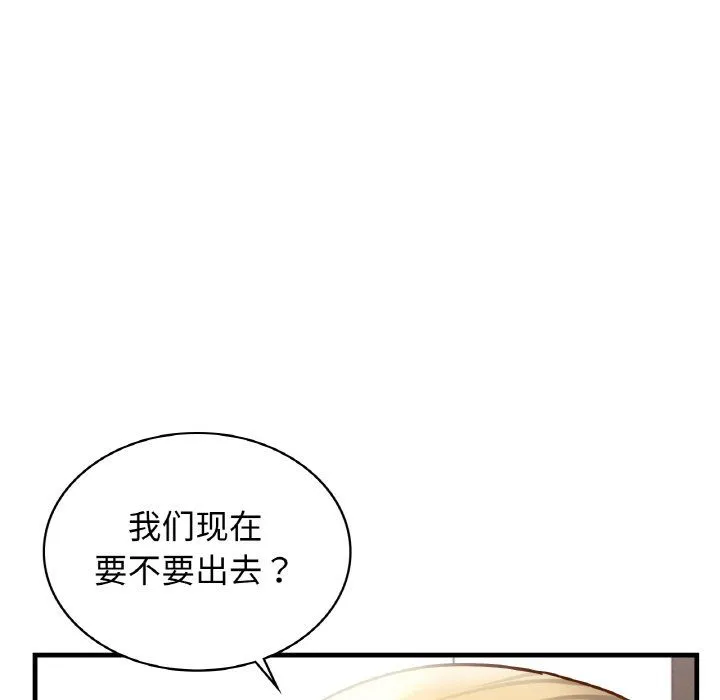 年轻代表-第34話 - 图片 31