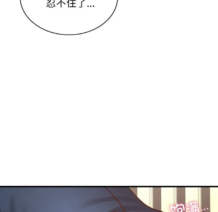 年轻代表-第34話 - 图片 38