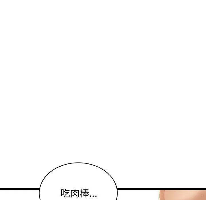 年轻代表-第34話 - 图片 58