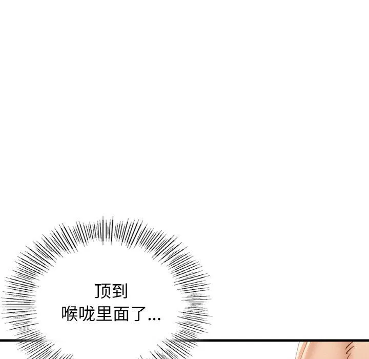 年轻代表-第34話 - 图片 63