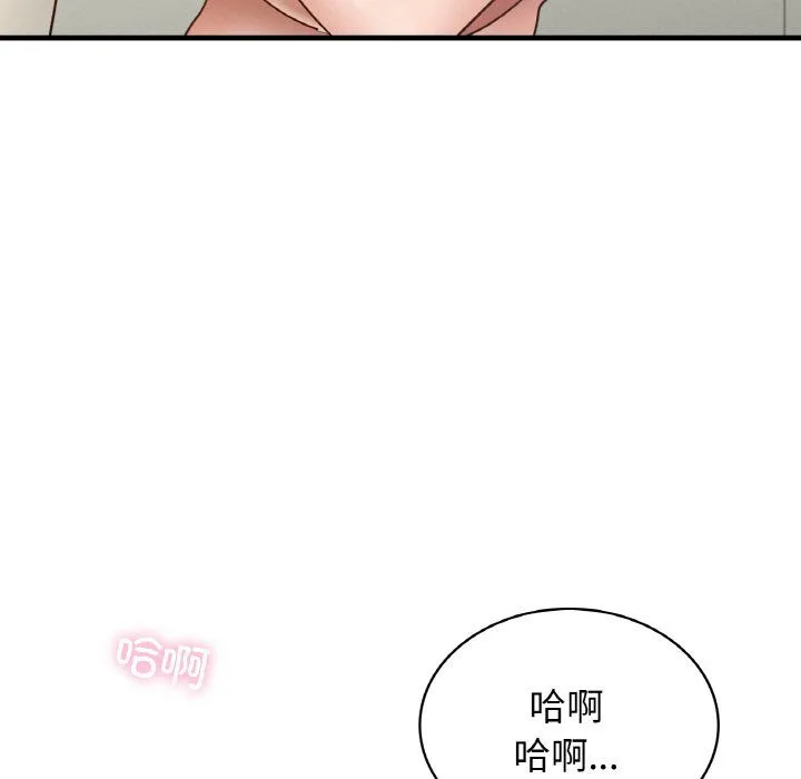 年轻代表-第34話 - 图片 73