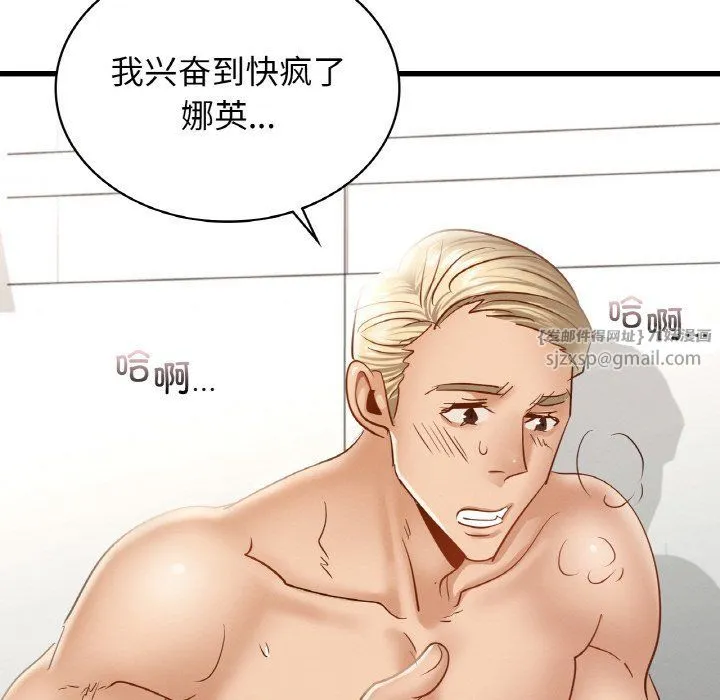 年轻代表-第34話 - 图片 86