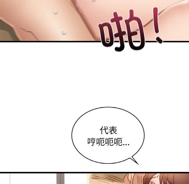 年轻代表第34話