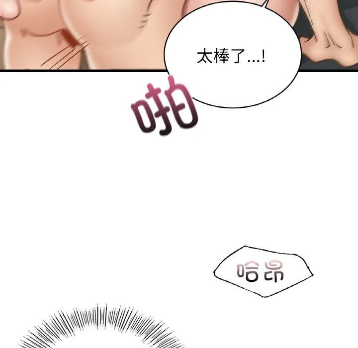 年轻代表-第34話 - 图片 92