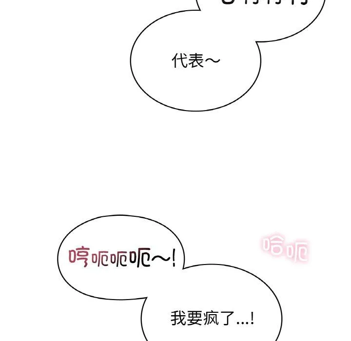 年轻代表-第34話 - 图片 103