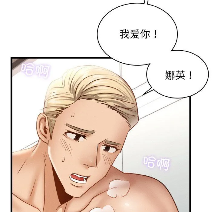 年轻代表-第34話 - 图片 119