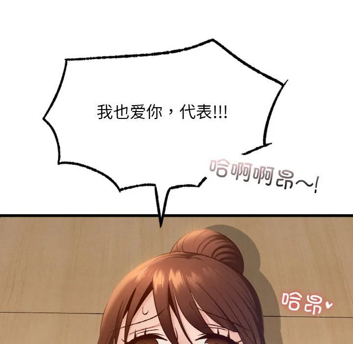 年轻代表-第34話 - 图片 121
