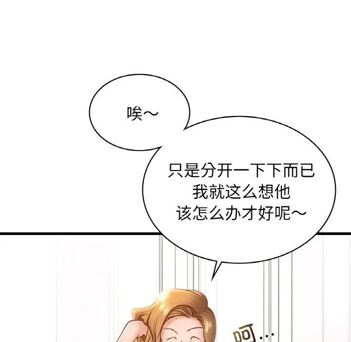 年轻代表-第34話 - 图片 142