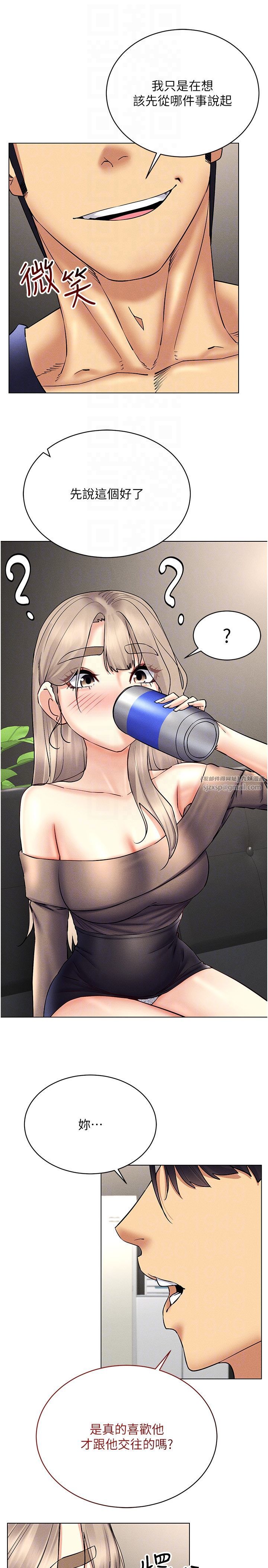 穿入VR成为性域猎人第37話-隨著喝醉湧上來的性慾