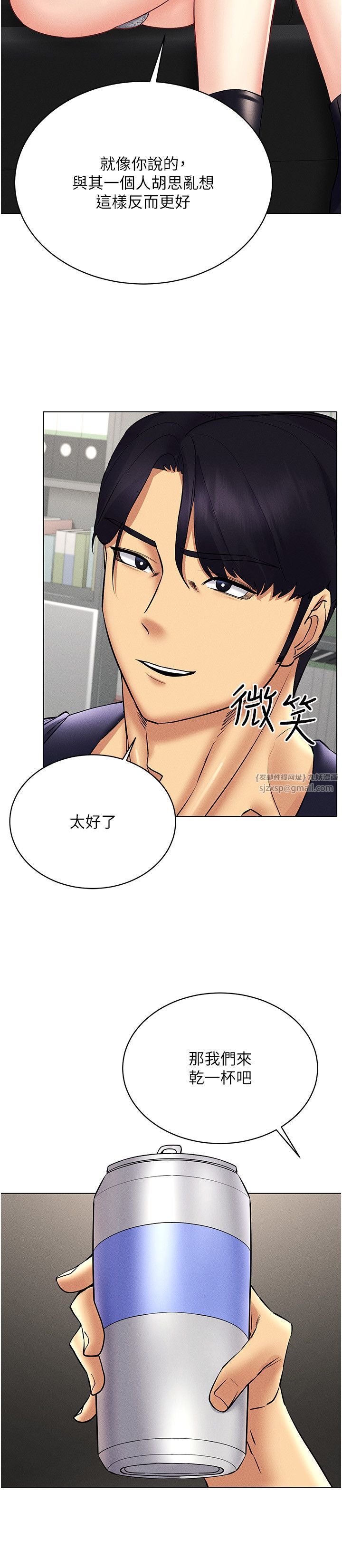 穿入VR成為性域獵人第37話-隨著喝醉湧上來的性慾