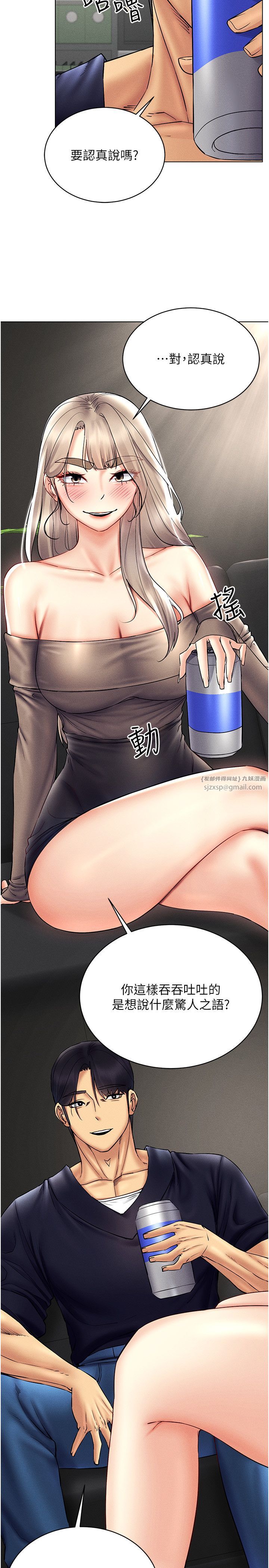 穿入VR成为性域猎人第37話-隨著喝醉湧上來的性慾