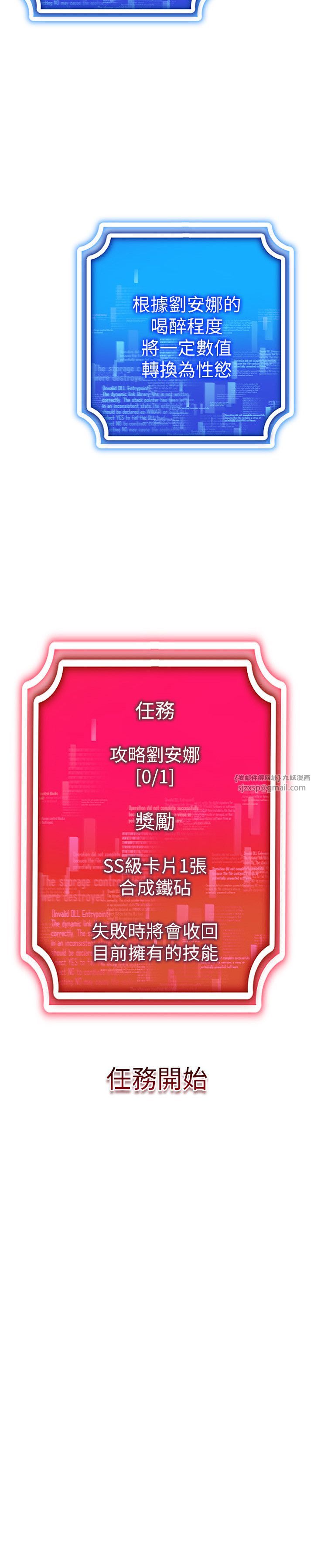 穿入VR成为性域猎人第37話-隨著喝醉湧上來的性慾