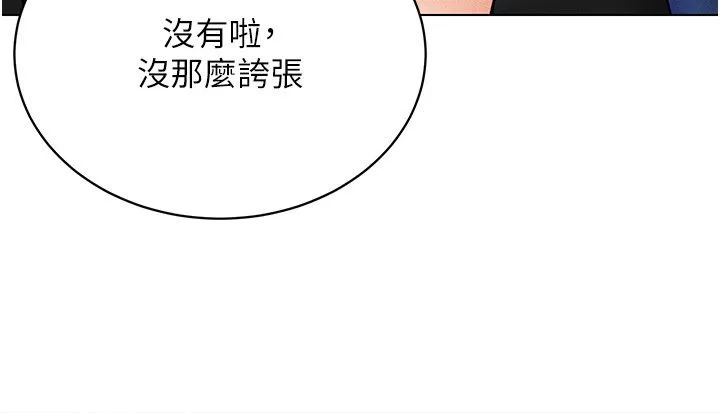穿入VR成为性域猎人-第37話-隨著喝醉湧上來的性慾 - 图片 9