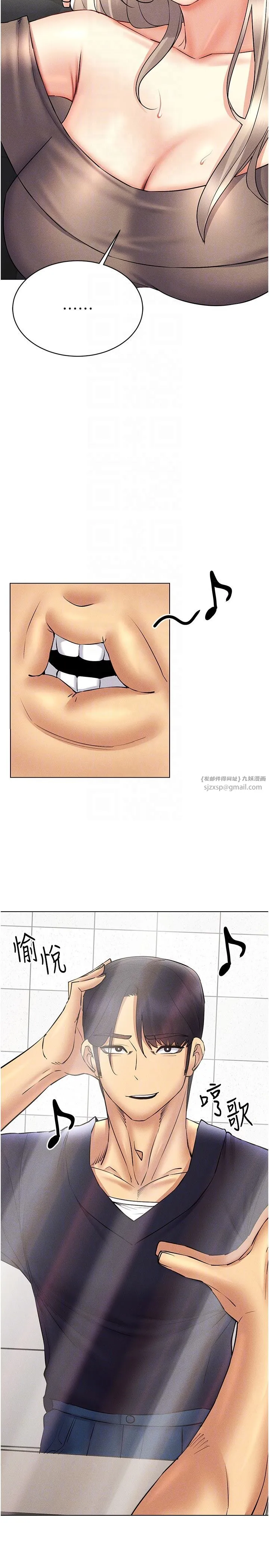 穿入VR成为性域猎人-第37話-隨著喝醉湧上來的性慾 - 图片 18