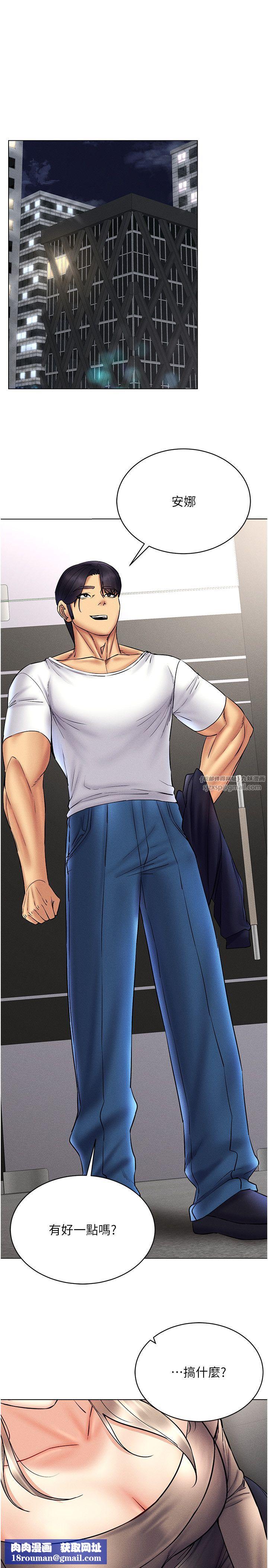 穿入VR成为性域猎人第37話-隨著喝醉湧上來的性慾