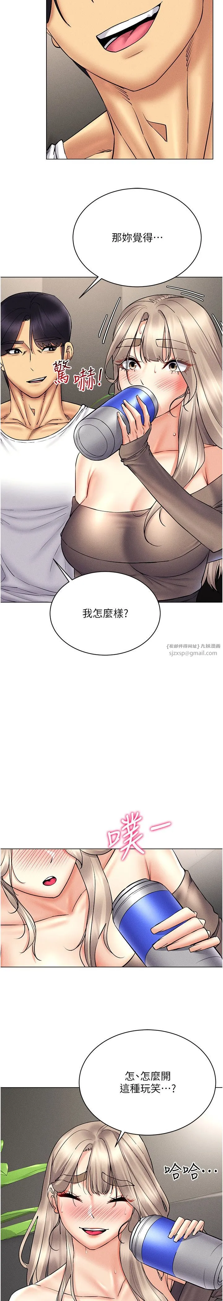 穿入VR成为性域猎人-第37話-隨著喝醉湧上來的性慾 - 图片 33