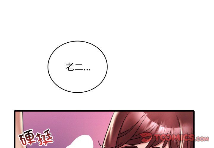 渴望占有她第31話