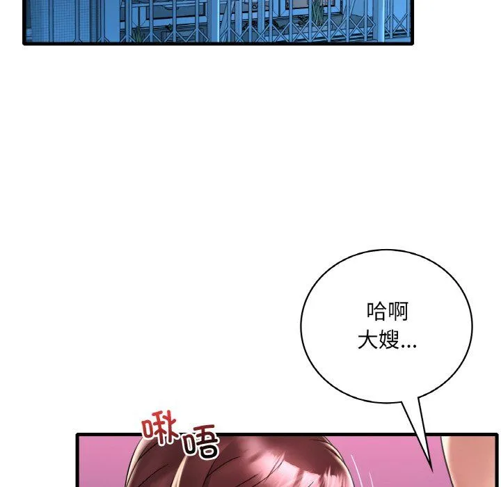 渴望占有她-第31話 - 图片 10