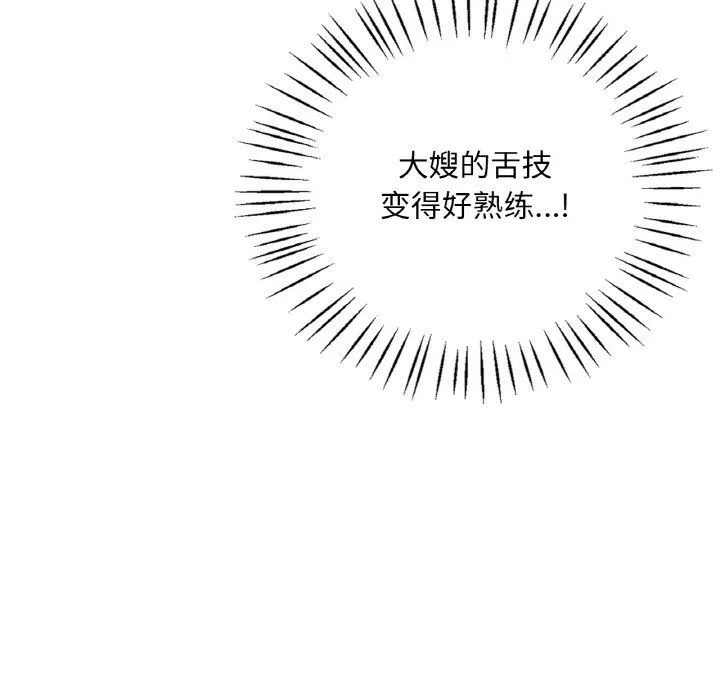 渴望占有她-第31話 - 图片 19