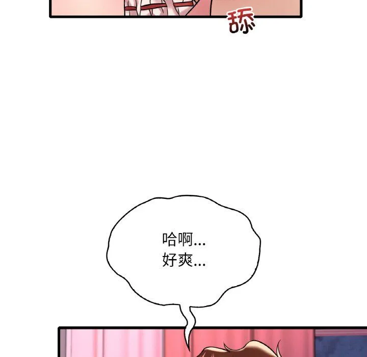 渴望占有她-第31話 - 图片 17