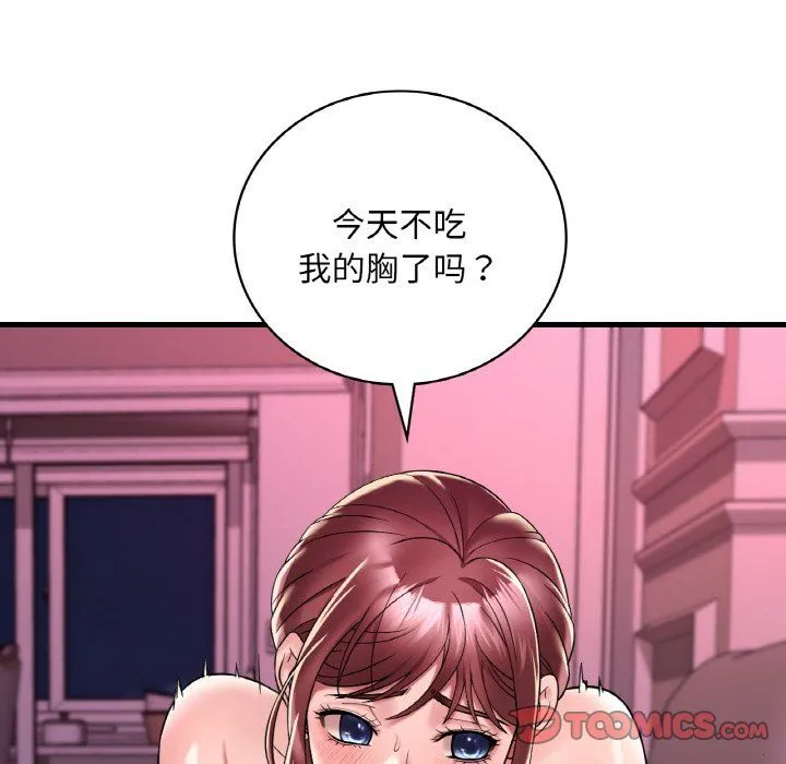 渴望占有她-第31話 - 图片 51