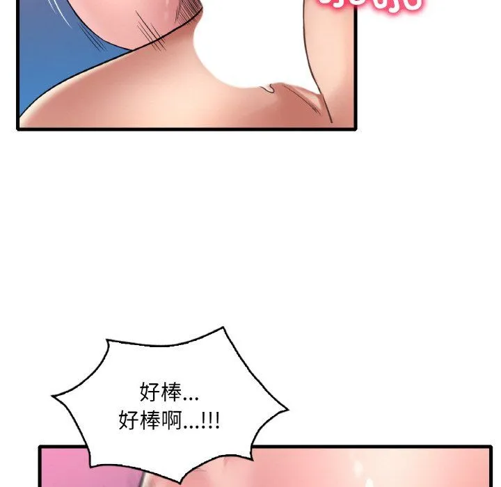 渴望占有她-第31話 - 图片 60