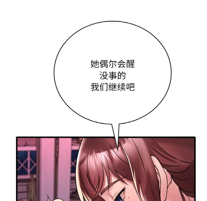 渴望占有她-第31話 - 图片 70