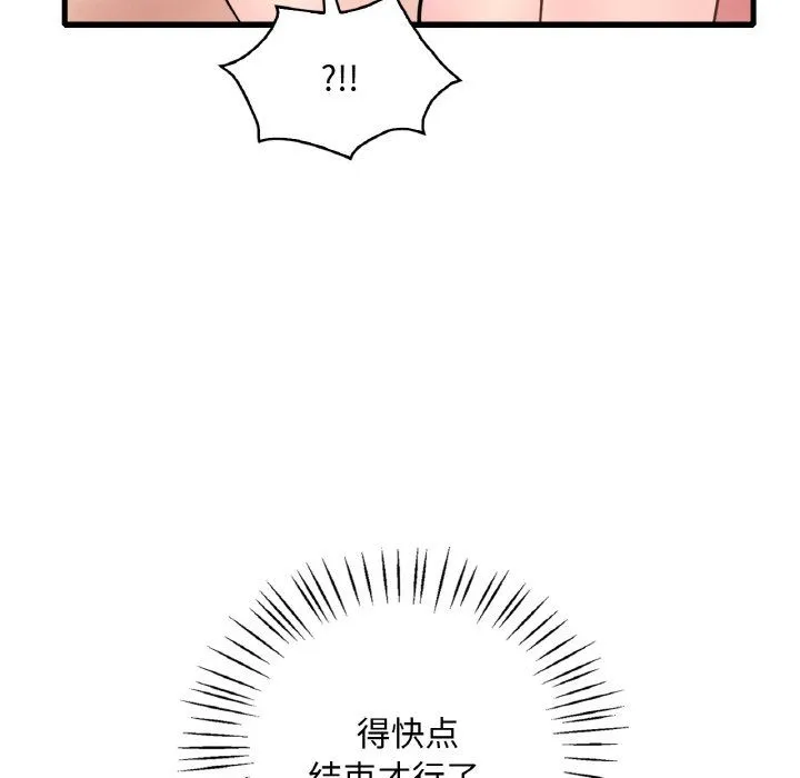 渴望占有她-第31話 - 图片 72